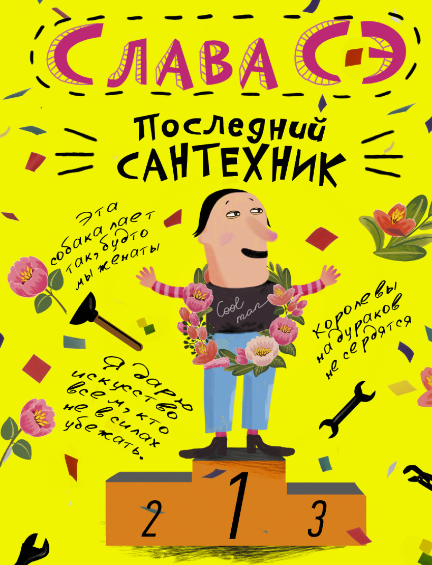 САНТЕХНИК СЛАВА СЭ СКАЧАТЬ БЕСПЛАТНО САНТЕХНИК СЛАВА СЭ СКАЧАТЬ БЕСПЛАТНО