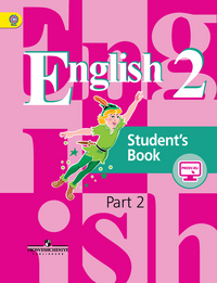 Английский язык. 2 кл.: Учебник: В 2 ч. Ч.2 ФГОС