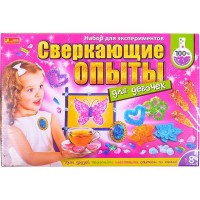 Набор для экспериментов Сверкающие опыты для девочек