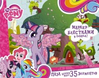 Пазл 35 Origami Super maxi 02108 Домик Искорки + маркер с блестками