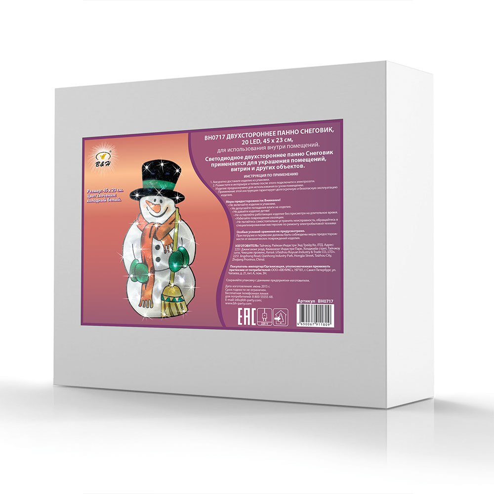 НГ Светодиодное Панно Снеговик 20 двухцв. LED (внутри помещения)