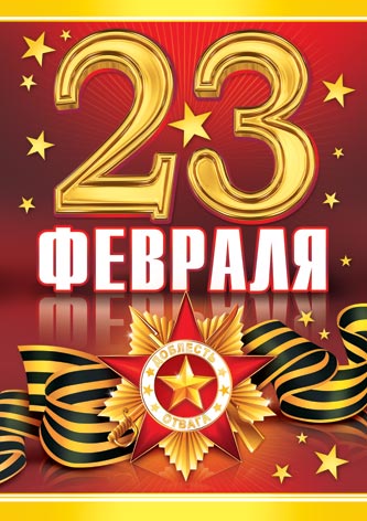 Готовая открытка на 23 февраля, месяцев внуку открытки
