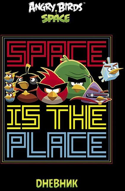 Дневник ст кл Angry Birds