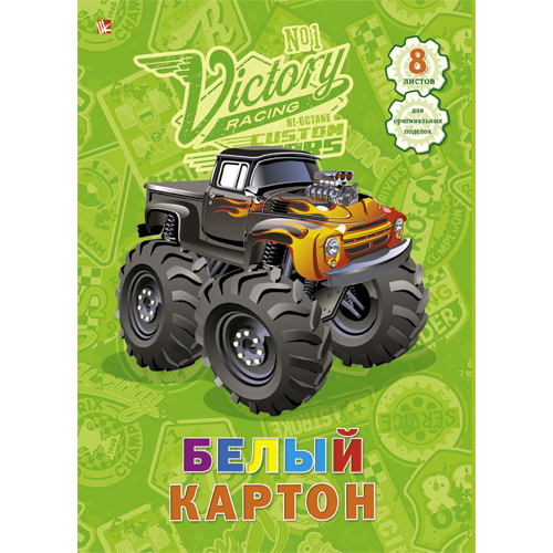 Картон белый А4 8л Внедорожник