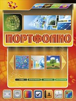 Портфолио-папка Школьника Школьные предметы + вкладыши