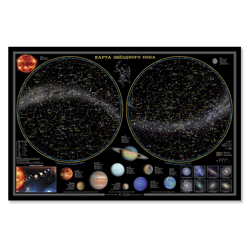 Карта: Звездное небо/ планеты 58х38 бумажная