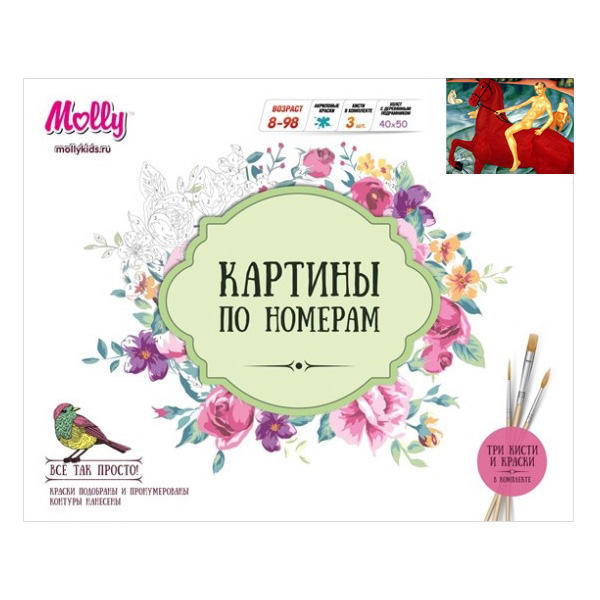 Творч Картина по номерам 40*50 К. Петров-Водкин. Купание красного коня