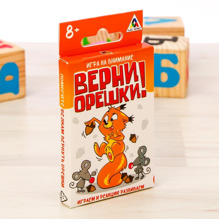 Игра Настольная Верни орешки