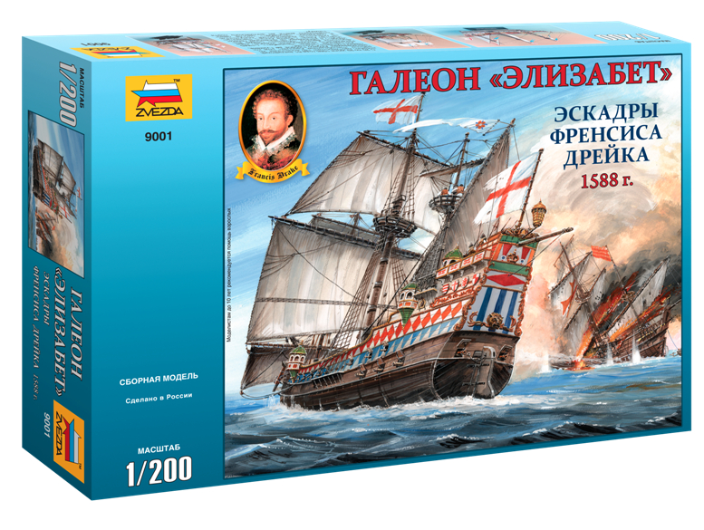 Сборная модель Галеон Элизабет 1/200
