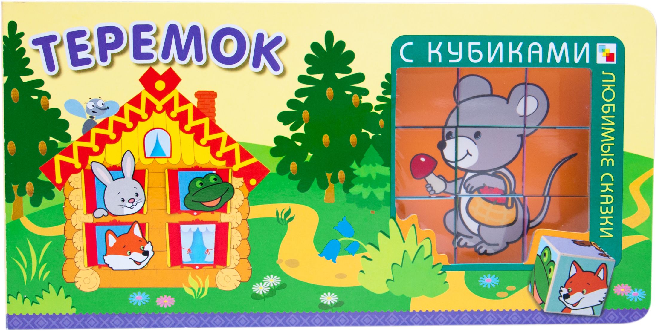 Теремок