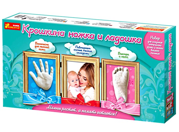 Творч Набор для создания отпечатков вашего малыша Крошкина ножка и ладошка
