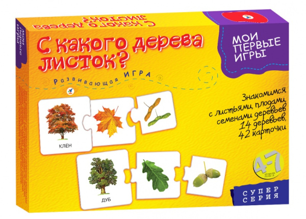 Игра Развивающая С какого дерева листок?