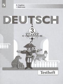 Немецкий язык. 3 кл.: Контрольные задания ФГОС