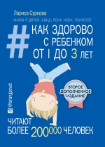 Как здорово с ребенком от 1 до 3 лет: Генератор полезных советов
