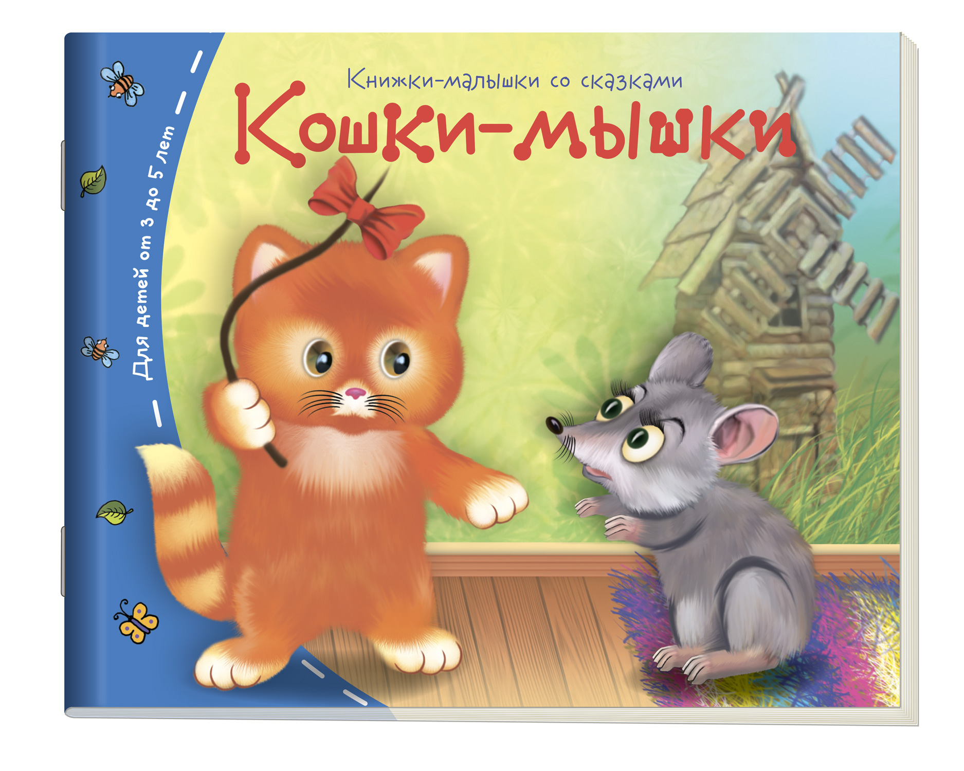 Картинки кошки мышки для детей