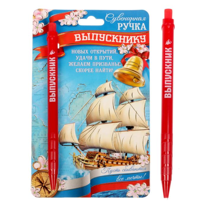 Корабль на последний звонок картинка