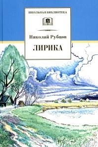 Лирика