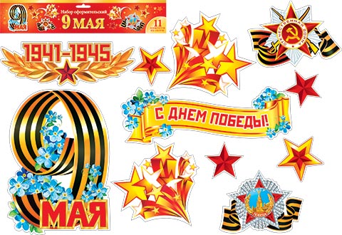 Открытка победа печать, меча