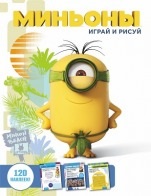 Мыльные пузыри 50мл Minions