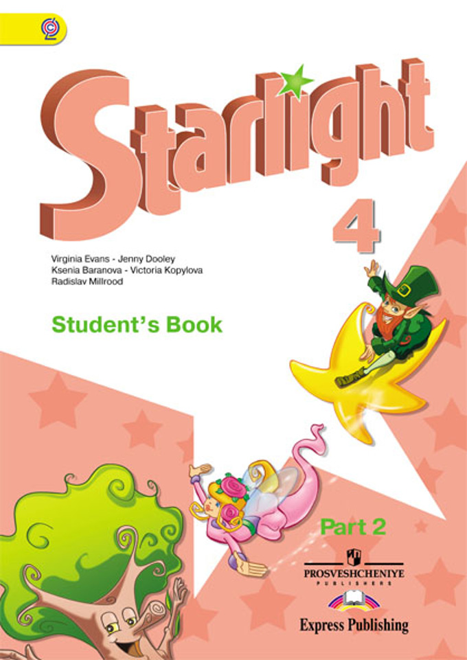 starlight 4 teachers book скачать