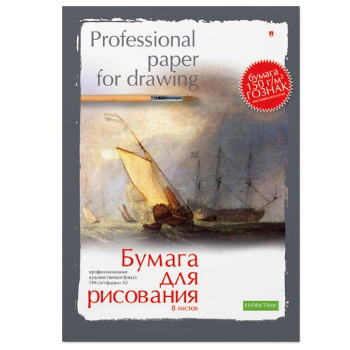 Папка для рисования А3 8л 150гр/м2