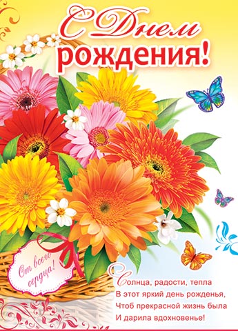 Открыток картинки, открытки солнышко на день рождение