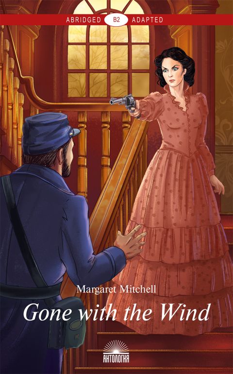 Gone with the Wind = Унесенные ветром