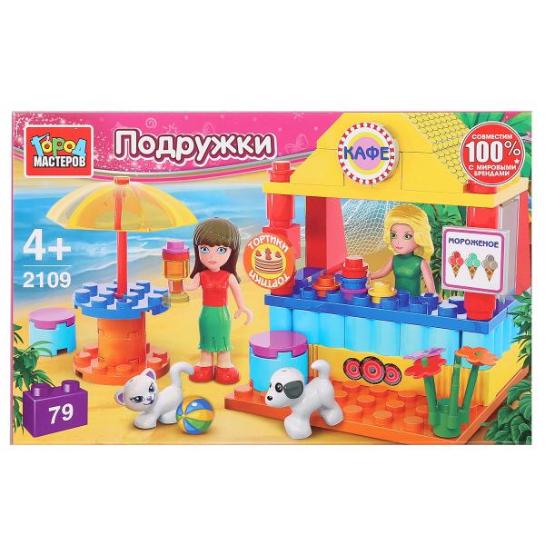 Конструктор Летнее кафе 79 дет, с фигурками пласт