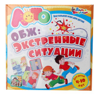 Игра Лото ОБЖ: Экстренные ситуации