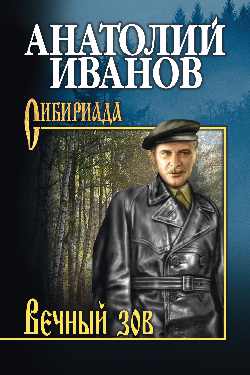 Новые Книги Серии Сибириада 2022 Года
