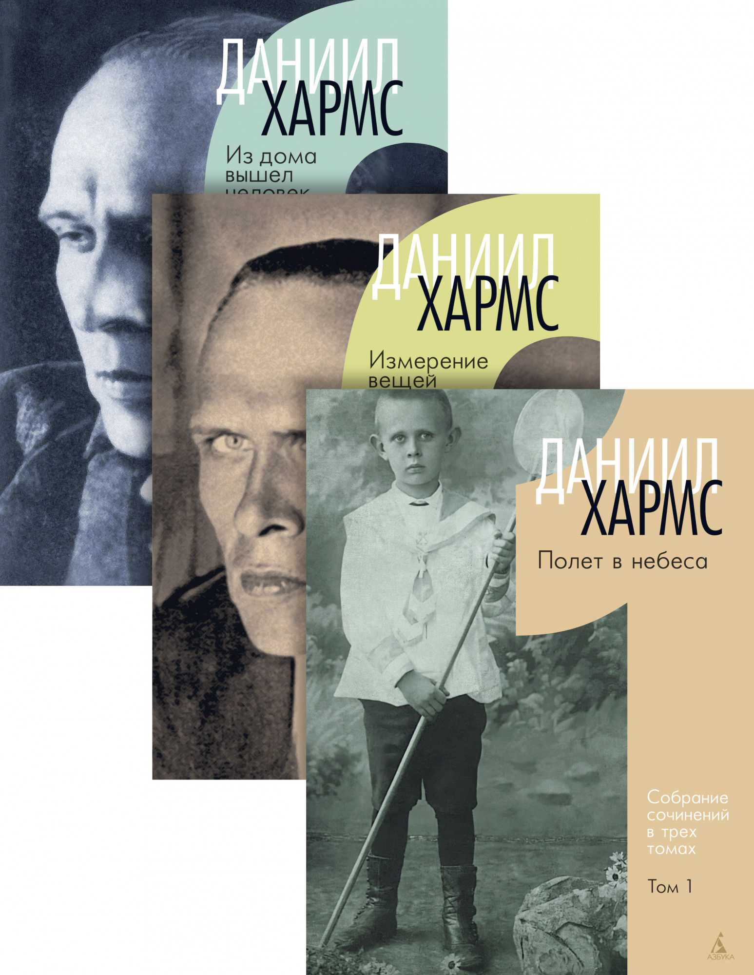 Трехтомник: Комплект