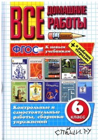 Образец проектной работы 6 класс