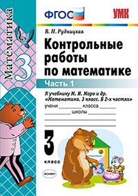 Математика Контрольная Работа Автор Романова 4 Класс Математика Контрольная Работа Автор Романова 4 Класс