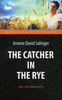 The Catcher in the Rye = Над пропастью во ржи: Книга для чтения на англ.яз.