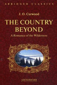 The Country Beyond. A Romance of the Wilderness = В дебрях Севера. Романтич