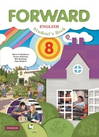 Английский язык. 8 кл.: Учебник (ФГОС)