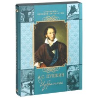 Избранное