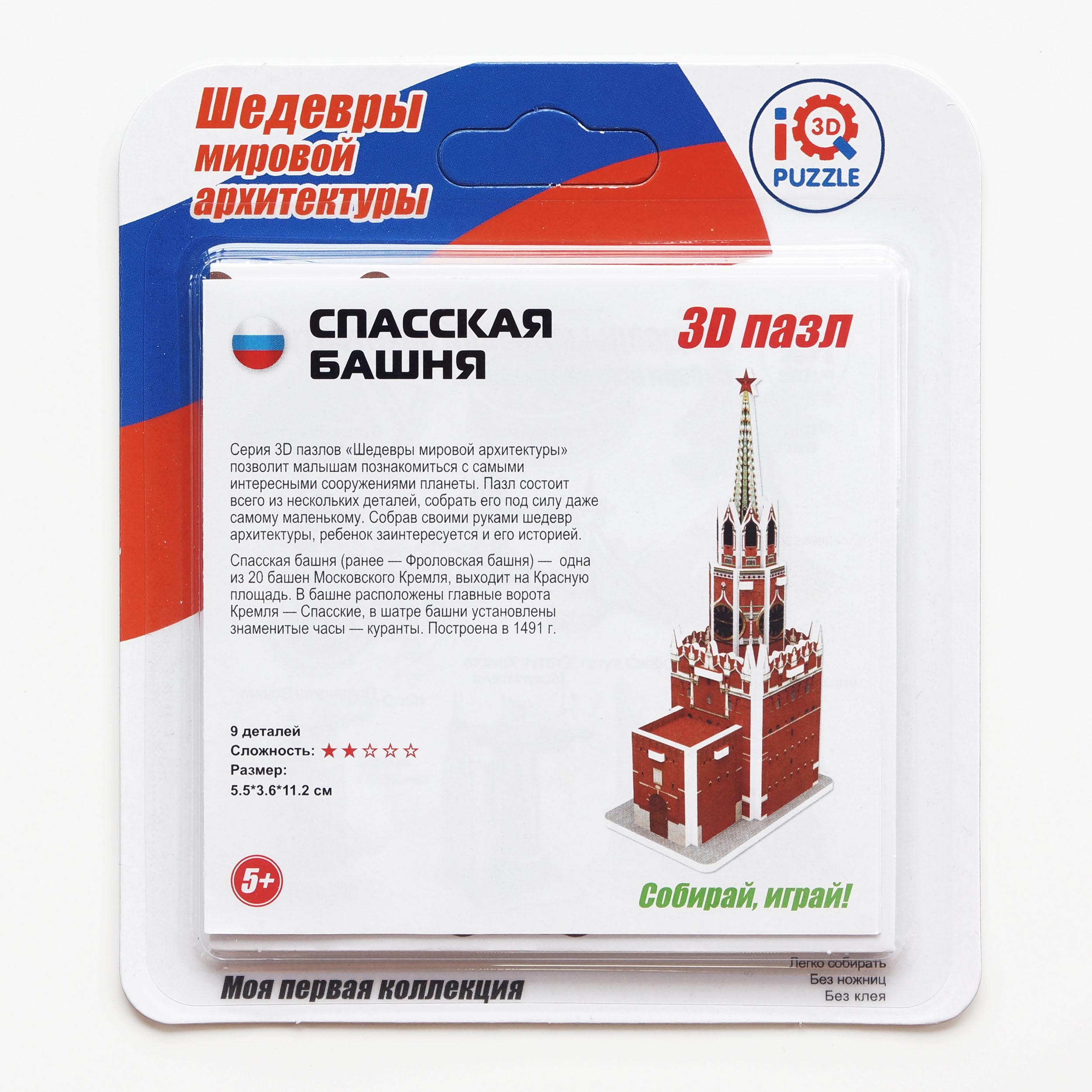Пазл 3D Спасская башня Кремля 9 дет