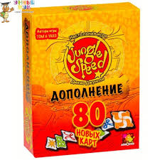 Игра АКЦИЯ19 Игр Настольная Дикие джунгли (дополнение)
