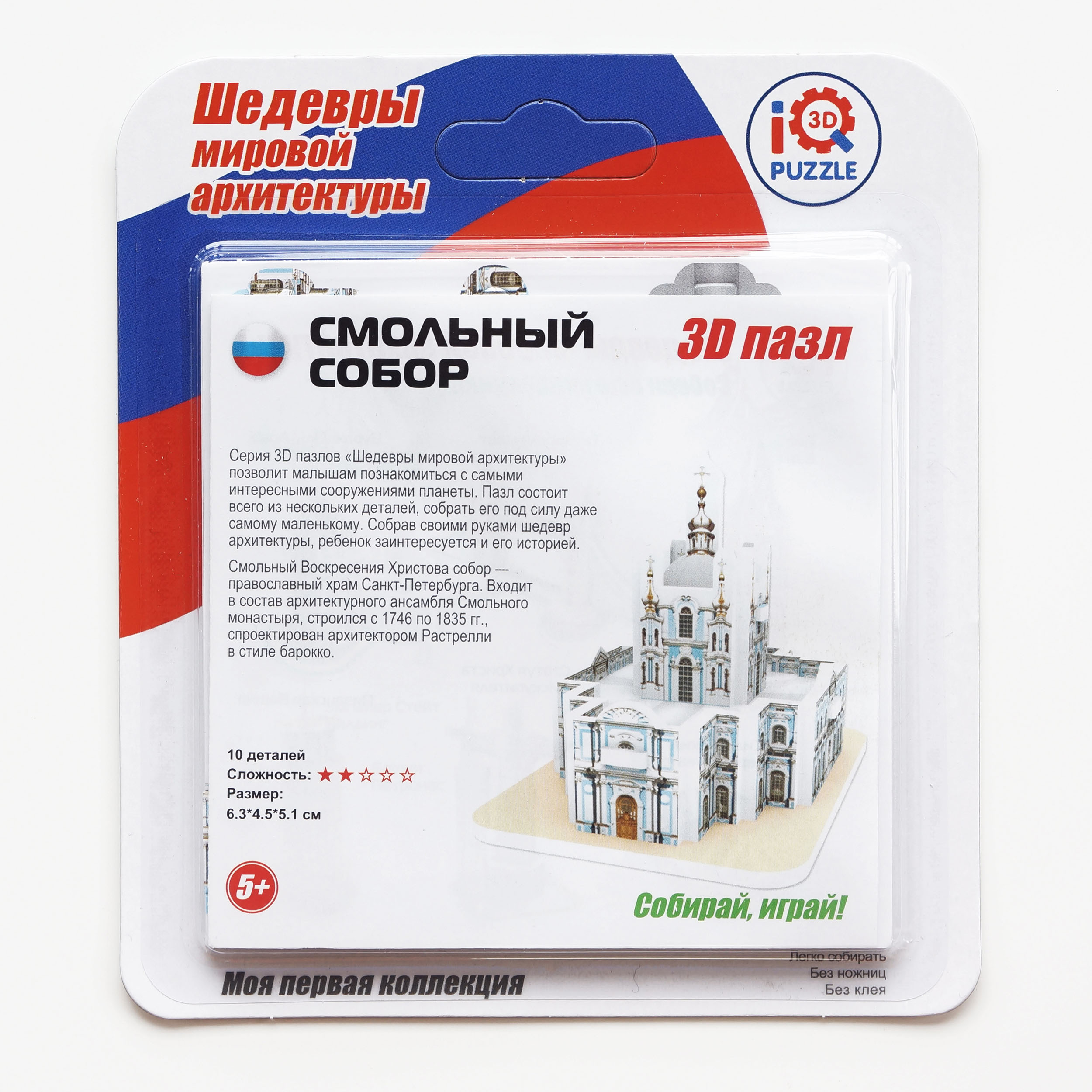 Пазл 3D Смольный собор 10дет