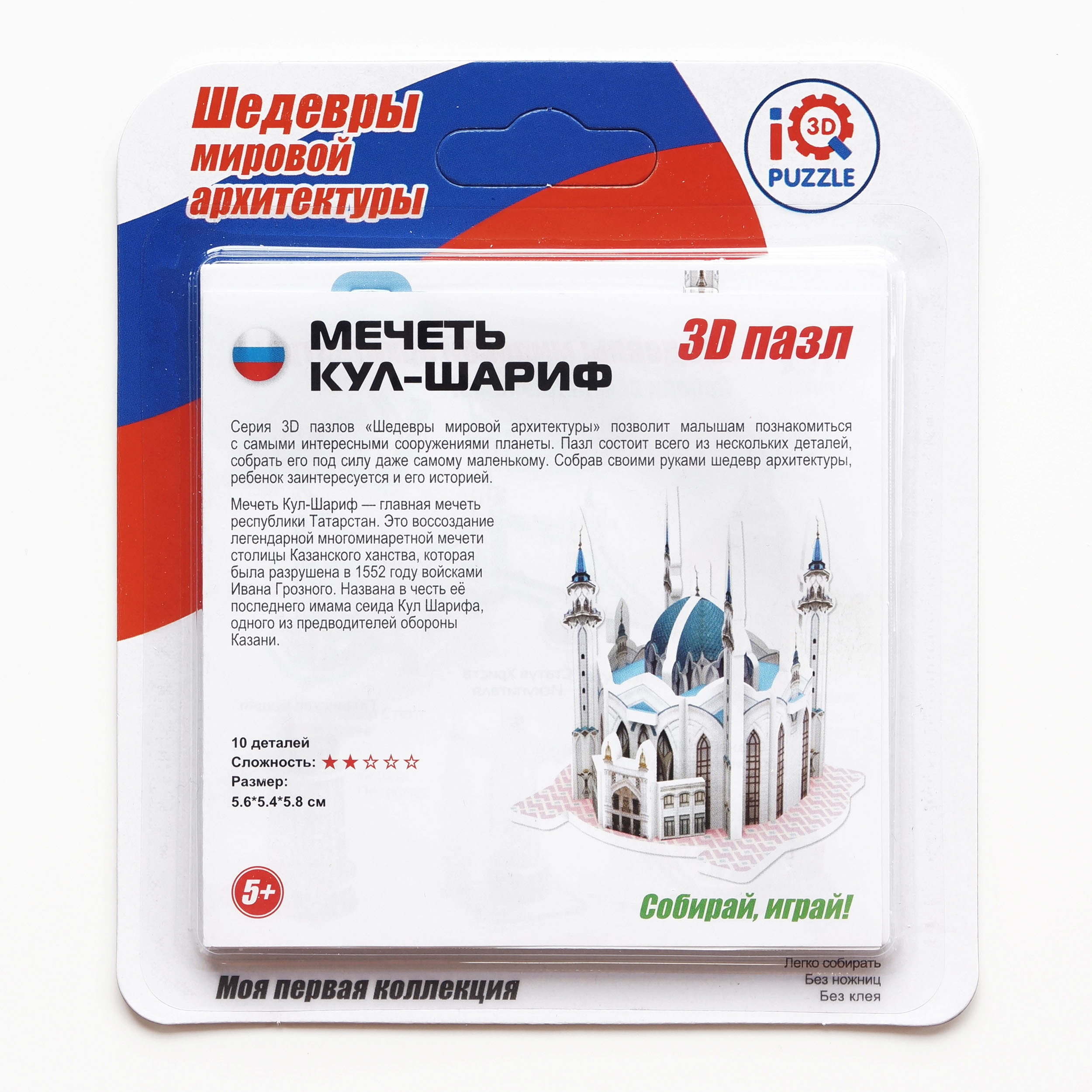 Пазл 3D Мечеть Кул-Шариф