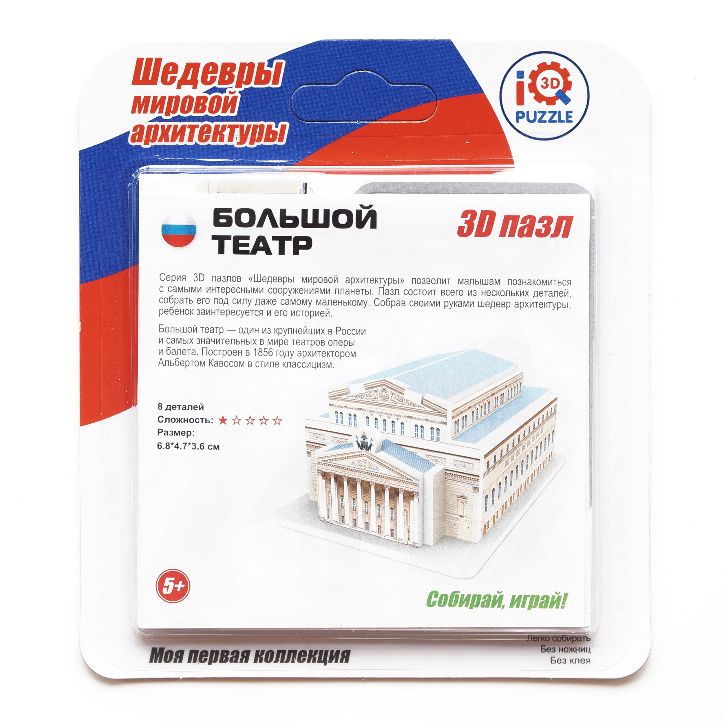 Пазл 3D Большой театр