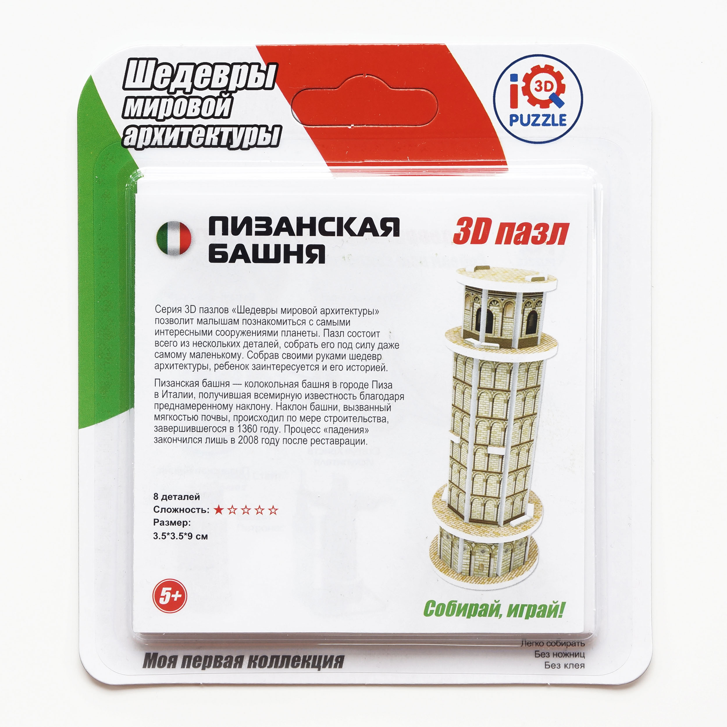 АКЦИЯ19 Пазл 3D Пизанская башня