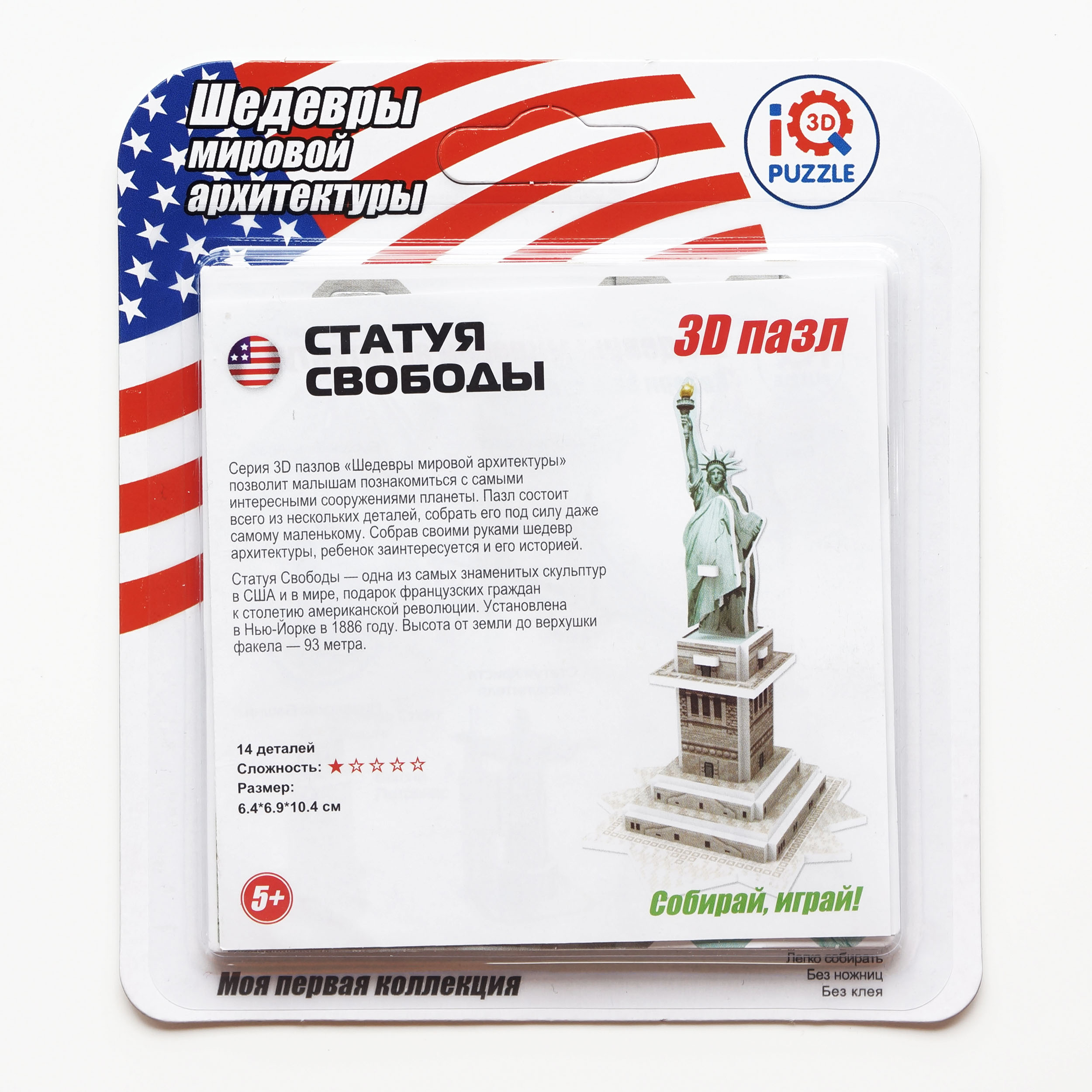 Пазл 3D Статуя свободы