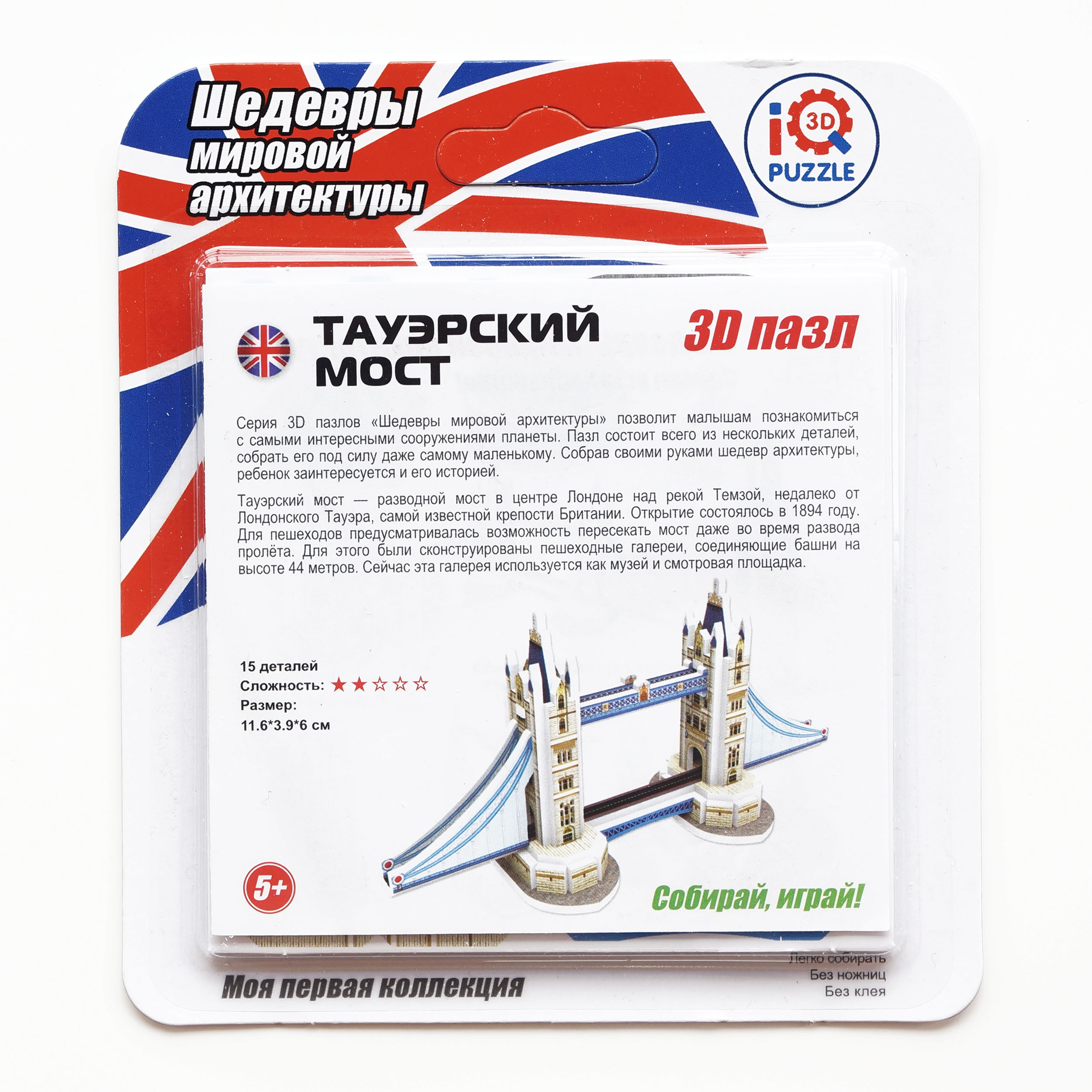 Пазл 3D Тауэрский мост 15дет