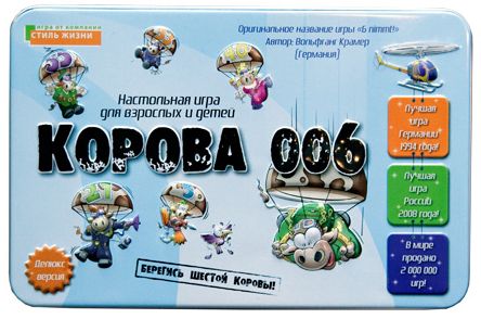 Игра Настольная Корова 006. Делюкс