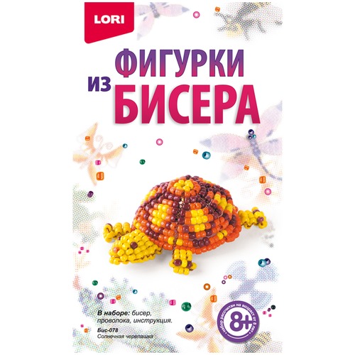 Творч Фигурки из бисера Солнечная черепашка