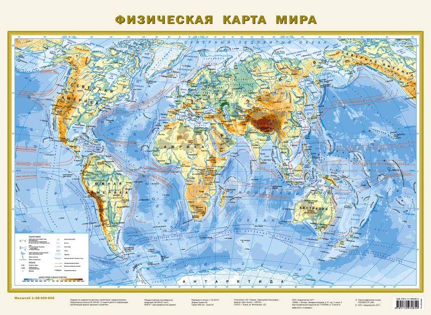 Карта: Физическая карта мира