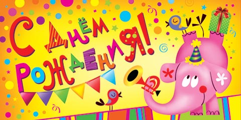 Двойная, открытки с днем рождения марку 6 лет
