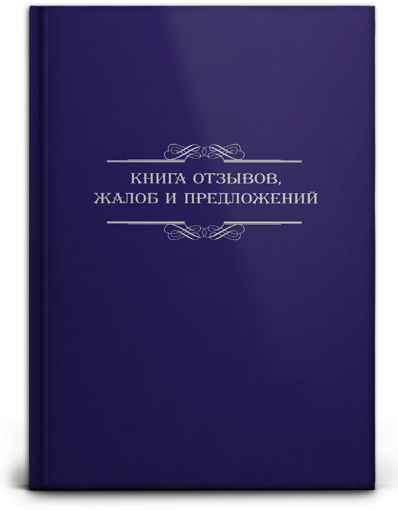видите, фото книги отзывов в формате волшебной сейчас
